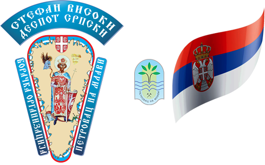 Стефан Високи - Деспот Српски