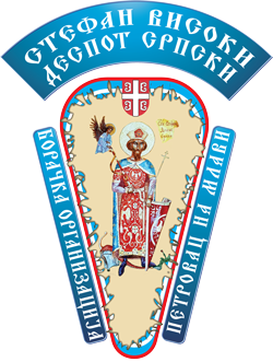 Стефан Високи - Деспот Српски