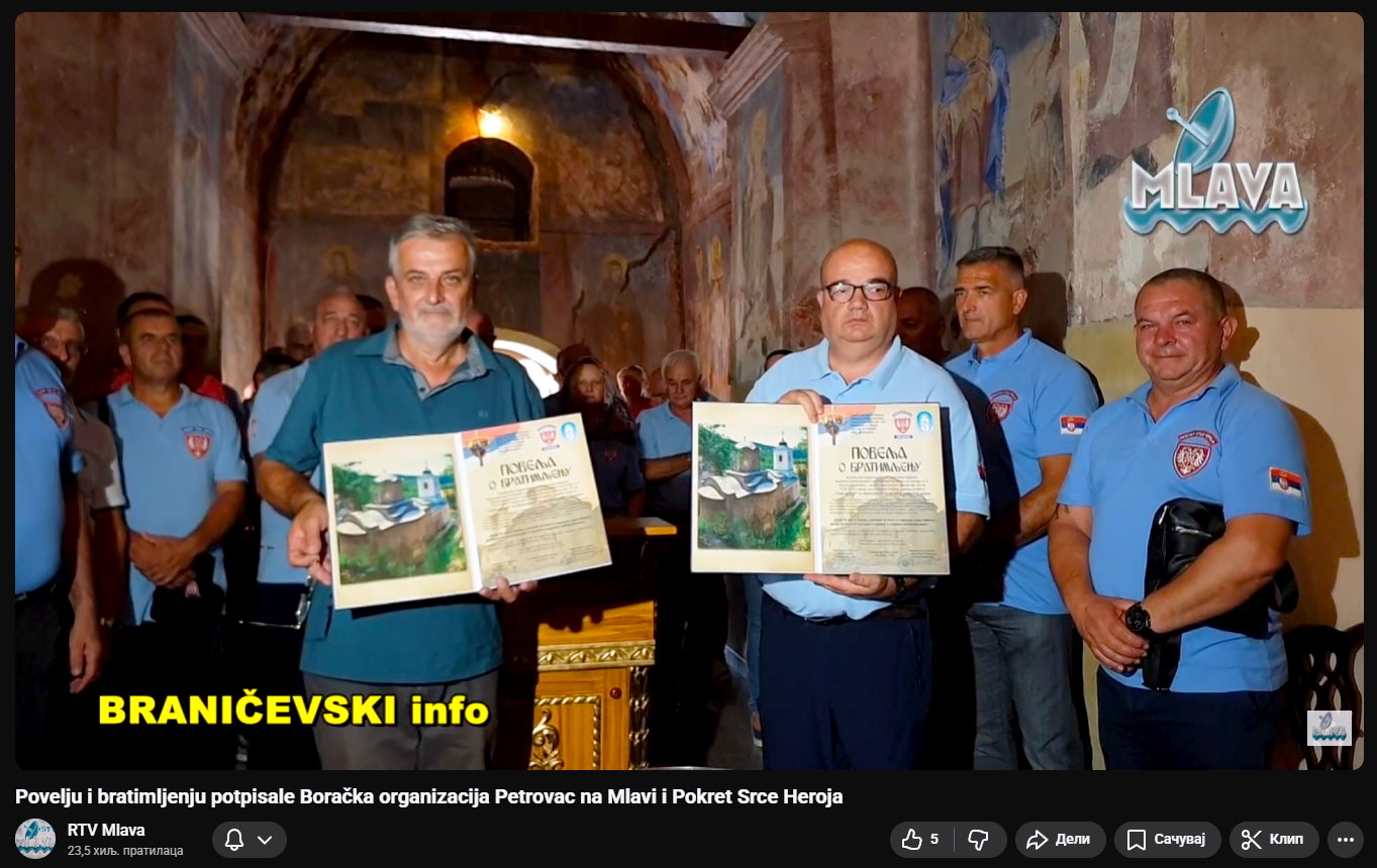 povelja o bratimljenju manastir vitovnica 2024